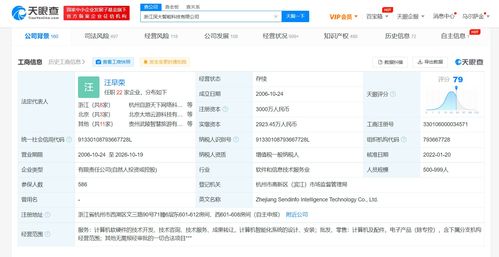 螞蟻科技入股深大智能 資本棋局下的文旅數(shù)字化新變